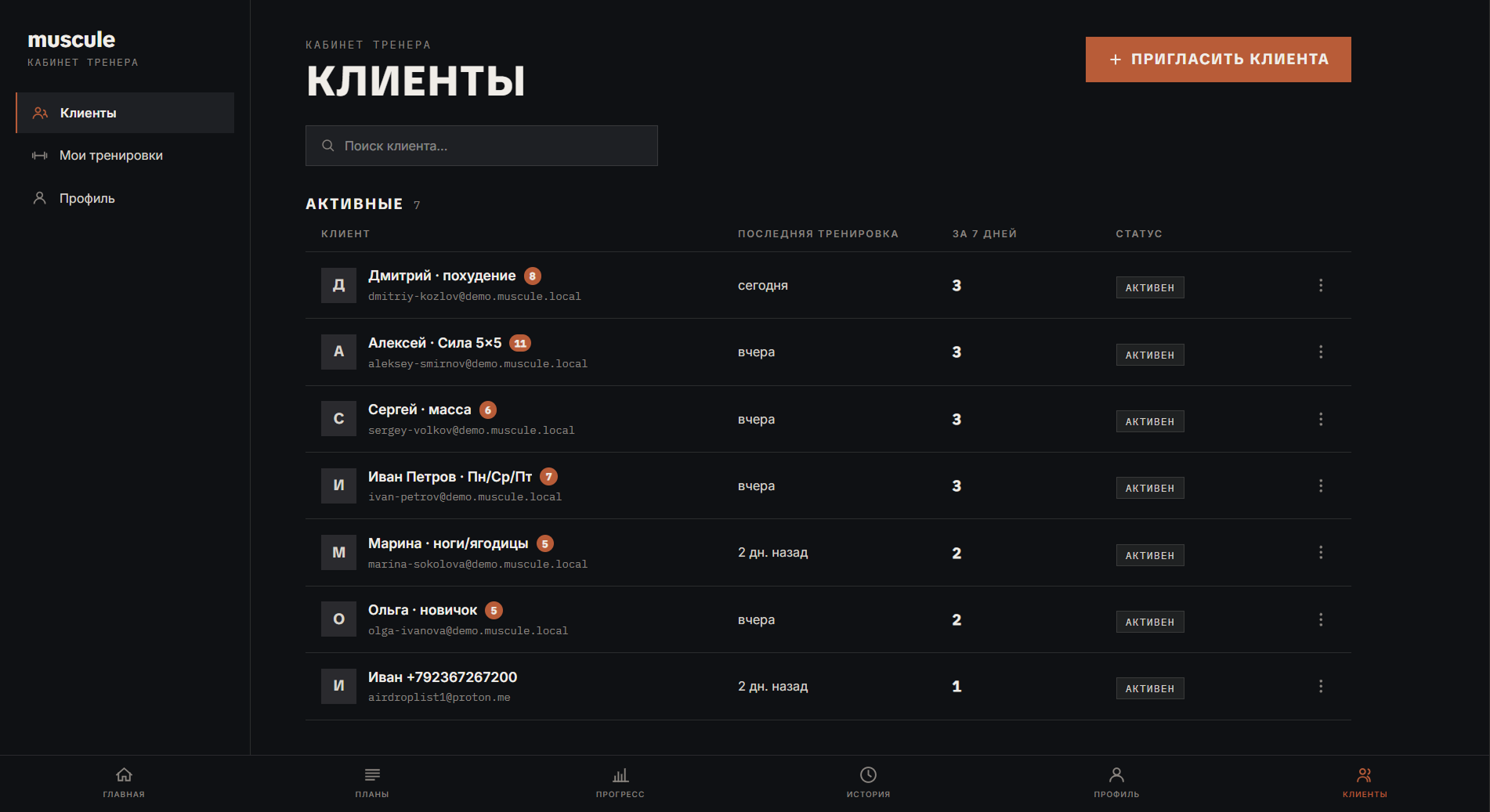 Кабинет тренера